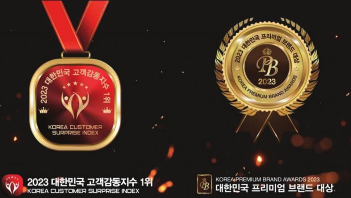 2023 대한민국 고객감동지수 1위, 대한민국 프리미엄 브랜드 대상
