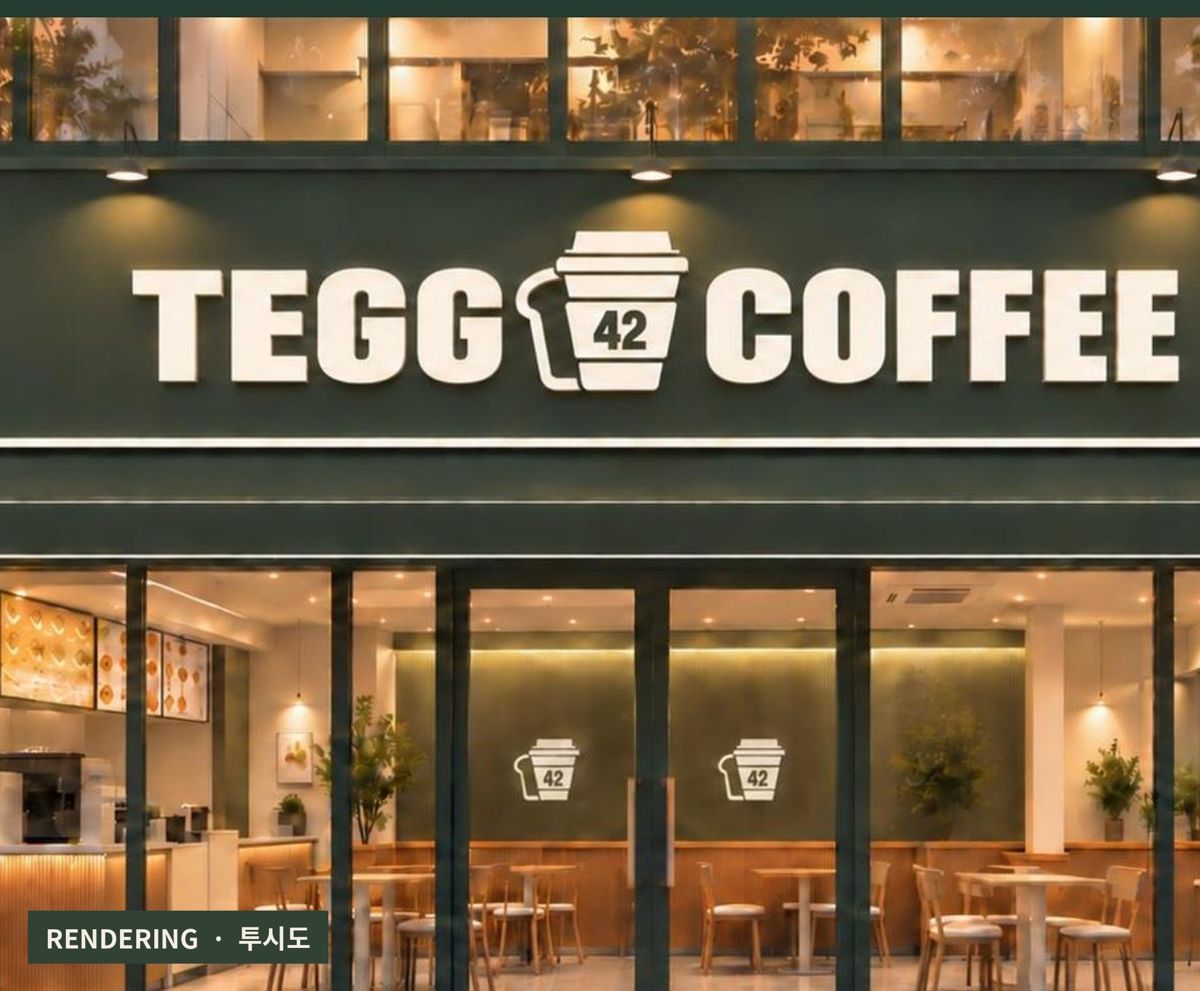 TEGG COFFEE 외관 투시도