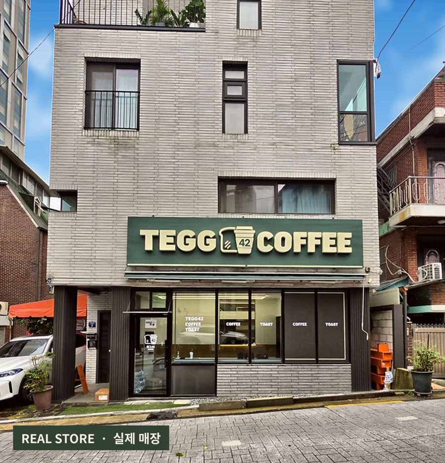 TEGG COFFEE 실제 매장